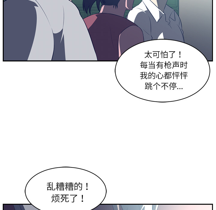 《Happening》漫画最新章节Happening-第 48 章免费下拉式在线观看章节第【77】张图片