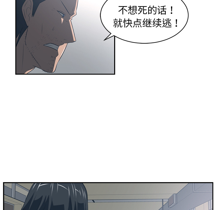 《Happening》漫画最新章节Happening-第 49 章免费下拉式在线观看章节第【92】张图片