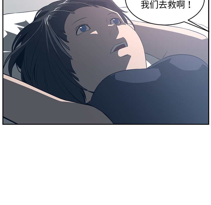 《Happening》漫画最新章节Happening-第 49 章免费下拉式在线观看章节第【33】张图片