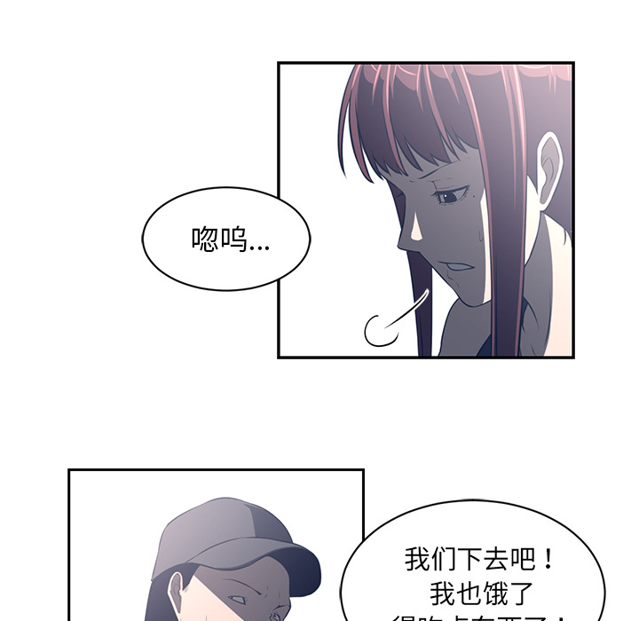 《Happening》漫画最新章节Happening-第 49 章免费下拉式在线观看章节第【18】张图片