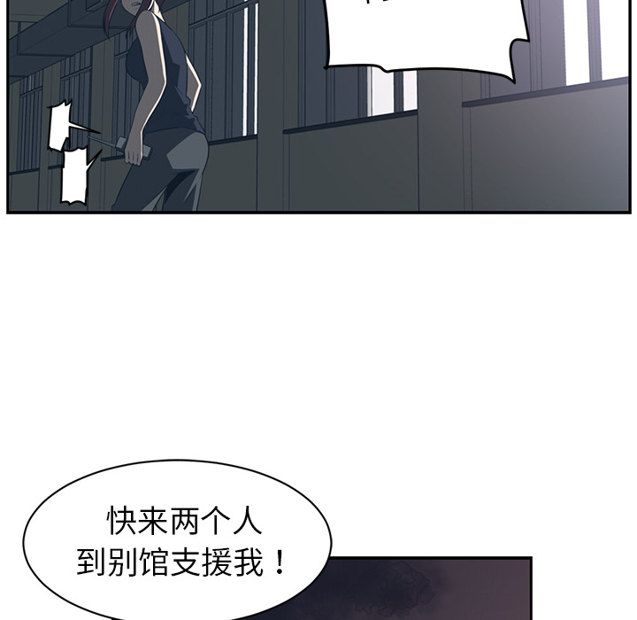 《Happening》漫画最新章节Happening-第 49 章免费下拉式在线观看章节第【75】张图片