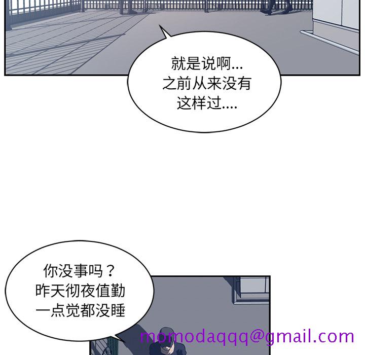 《Happening》漫画最新章节Happening-第 49 章免费下拉式在线观看章节第【16】张图片