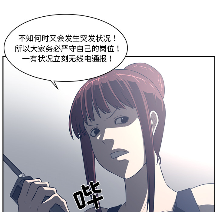 《Happening》漫画最新章节Happening-第 49 章免费下拉式在线观看章节第【14】张图片