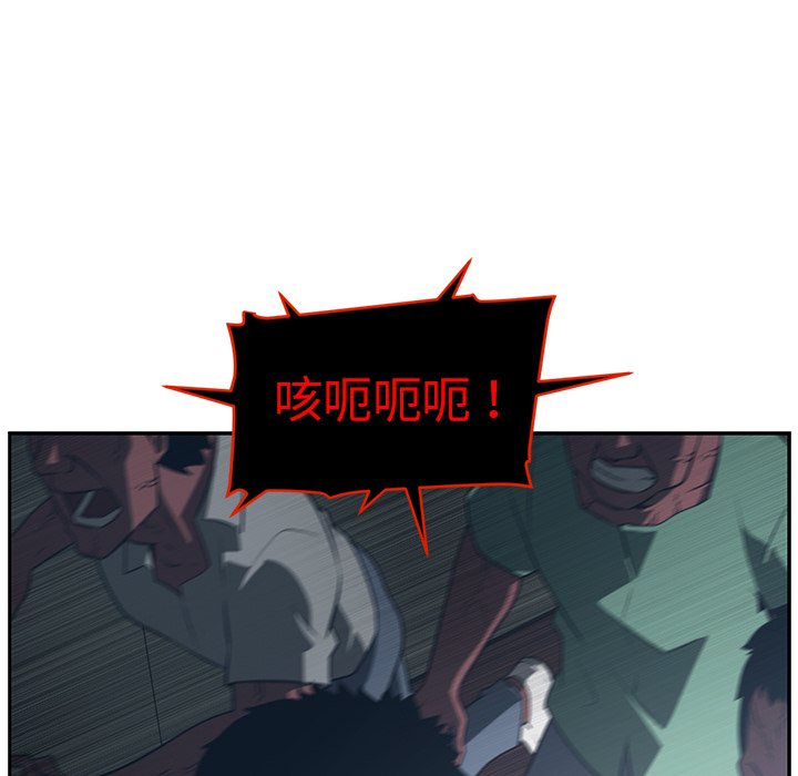 《Happening》漫画最新章节Happening-第 49 章免费下拉式在线观看章节第【79】张图片