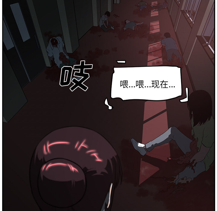 《Happening》漫画最新章节Happening-第 49 章免费下拉式在线观看章节第【64】张图片