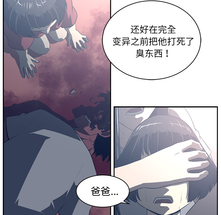 《Happening》漫画最新章节Happening-第 49 章免费下拉式在线观看章节第【12】张图片