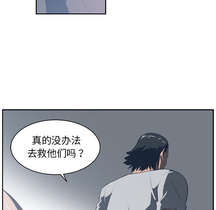 《Happening》漫画最新章节Happening-第 49 章免费下拉式在线观看章节第【30】张图片