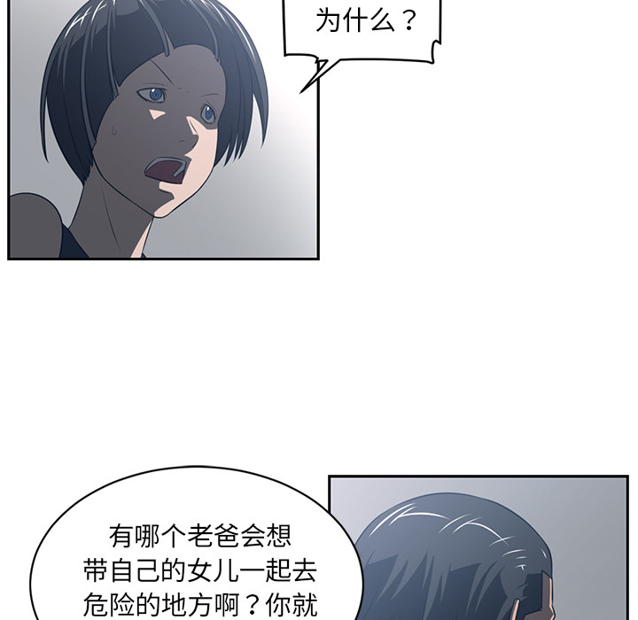 《Happening》漫画最新章节Happening-第 49 章免费下拉式在线观看章节第【45】张图片