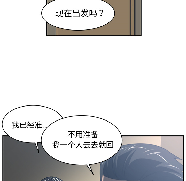 《Happening》漫画最新章节Happening-第 49 章免费下拉式在线观看章节第【43】张图片