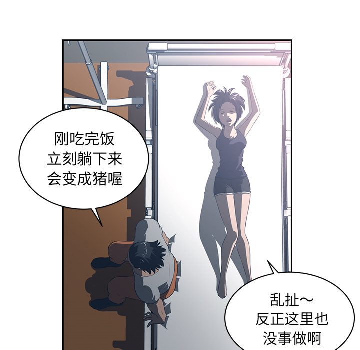 《Happening》漫画最新章节Happening-第 49 章免费下拉式在线观看章节第【27】张图片