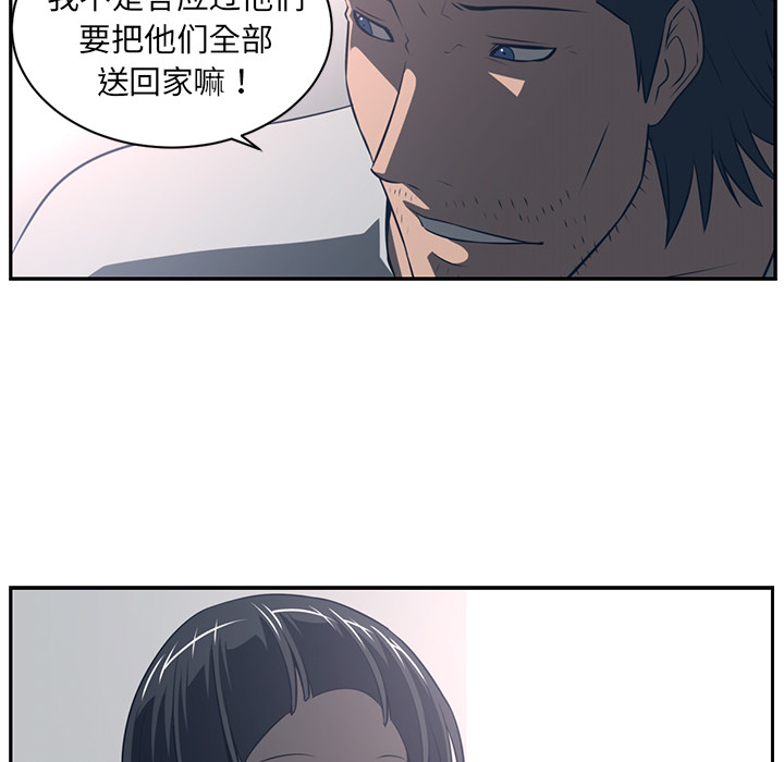 《Happening》漫画最新章节Happening-第 49 章免费下拉式在线观看章节第【39】张图片