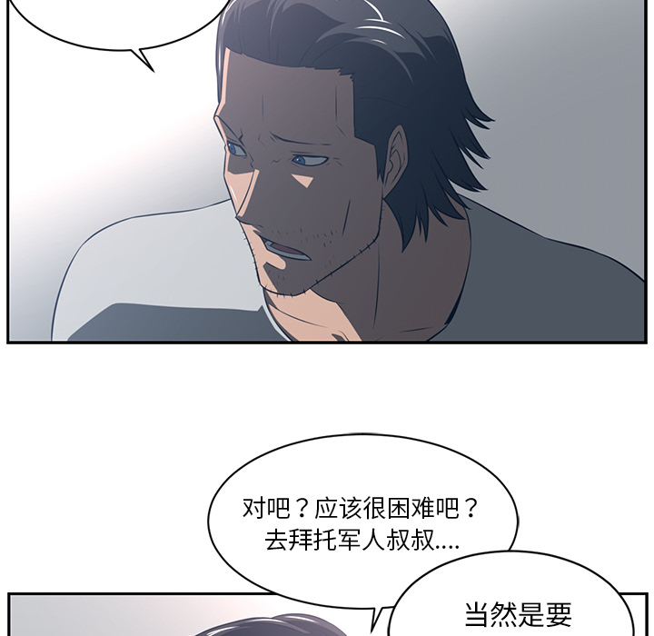 《Happening》漫画最新章节Happening-第 49 章免费下拉式在线观看章节第【32】张图片