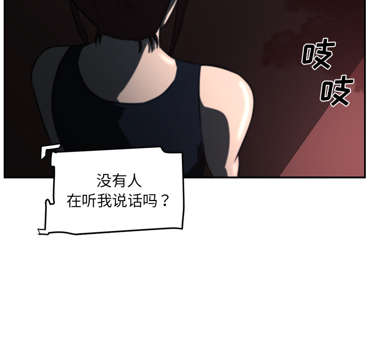 《Happening》漫画最新章节Happening-第 49 章免费下拉式在线观看章节第【65】张图片