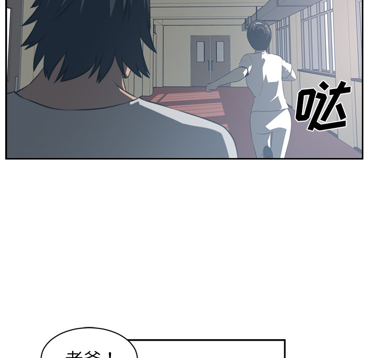 《Happening》漫画最新章节Happening-第 49 章免费下拉式在线观看章节第【93】张图片