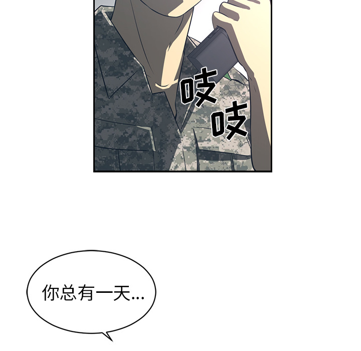 《Happening》漫画最新章节Happening-第 49 章免费下拉式在线观看章节第【72】张图片