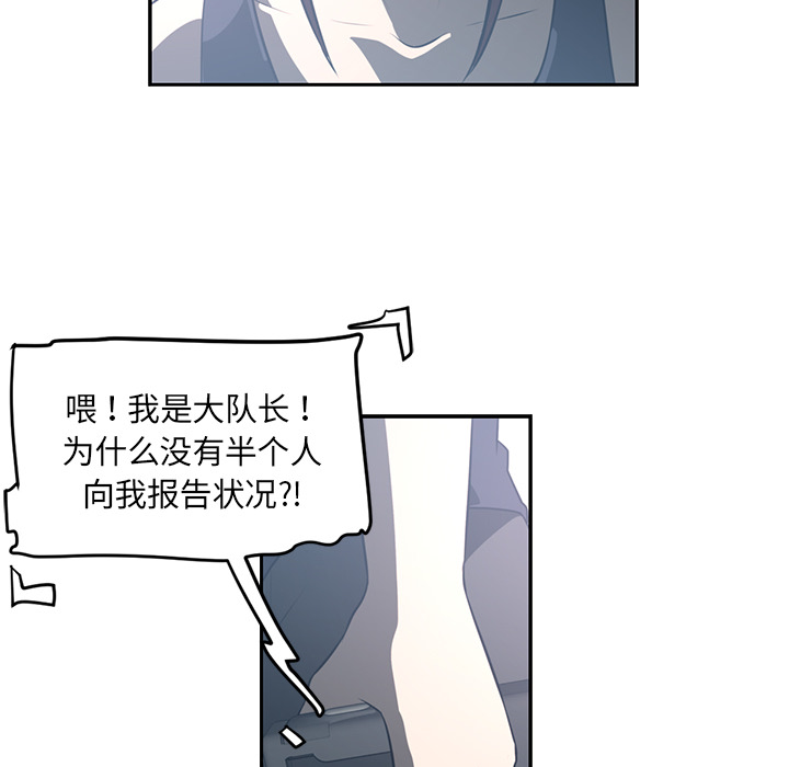 《Happening》漫画最新章节Happening-第 49 章免费下拉式在线观看章节第【67】张图片