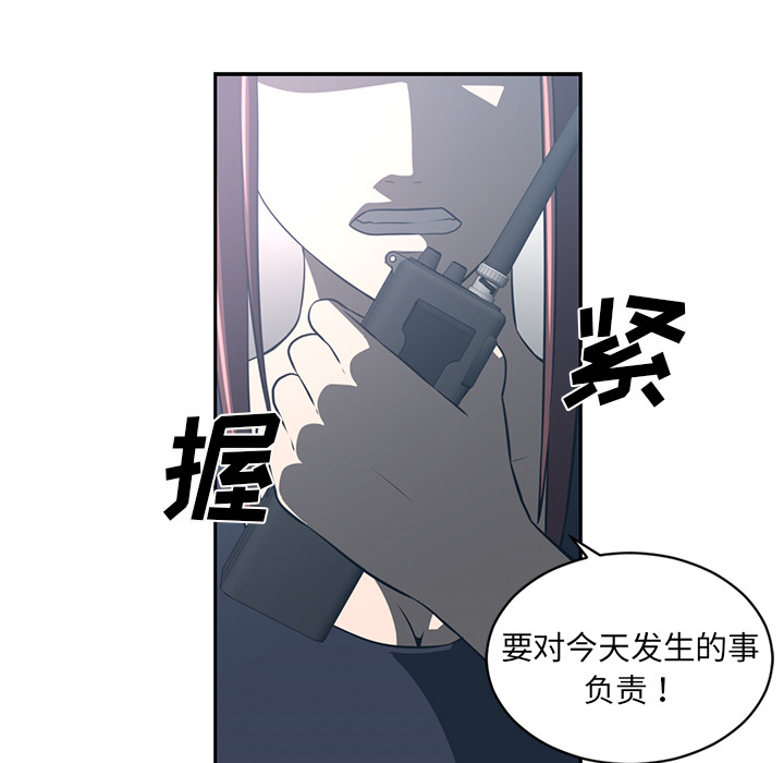 《Happening》漫画最新章节Happening-第 49 章免费下拉式在线观看章节第【73】张图片