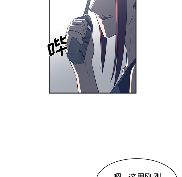 《Happening》漫画最新章节Happening-第 49 章免费下拉式在线观看章节第【7】张图片