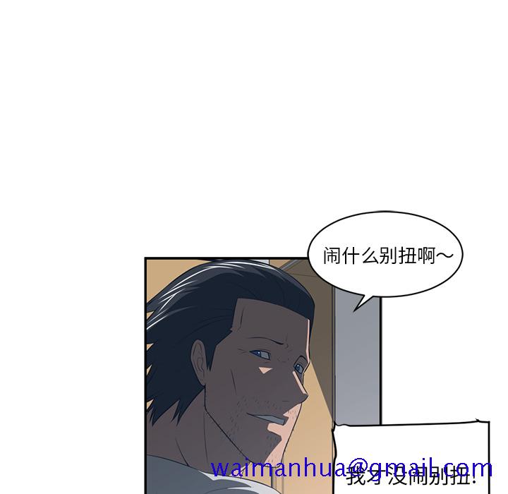 《Happening》漫画最新章节Happening-第 49 章免费下拉式在线观看章节第【51】张图片