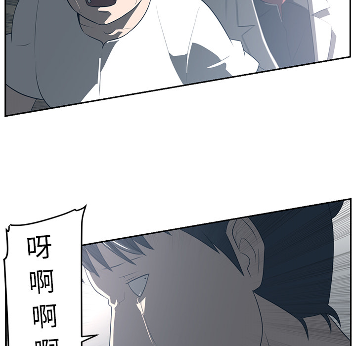 《Happening》漫画最新章节Happening-第 49 章免费下拉式在线观看章节第【84】张图片