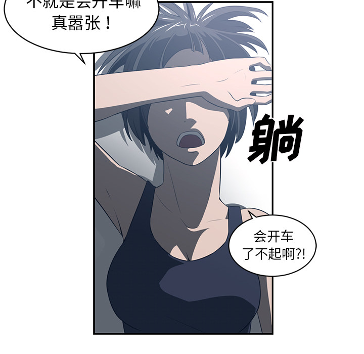 《Happening》漫画最新章节Happening-第 49 章免费下拉式在线观看章节第【50】张图片