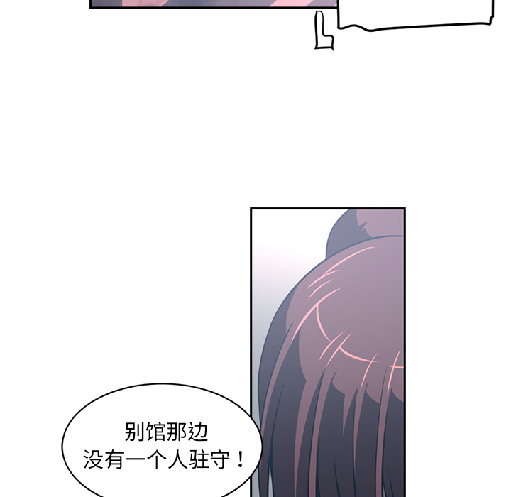 《Happening》漫画最新章节Happening-第 49 章免费下拉式在线观看章节第【77】张图片