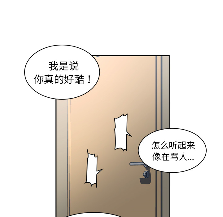 《Happening》漫画最新章节Happening-第 49 章免费下拉式在线观看章节第【42】张图片