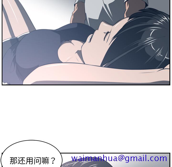 《Happening》漫画最新章节Happening-第 49 章免费下拉式在线观看章节第【31】张图片