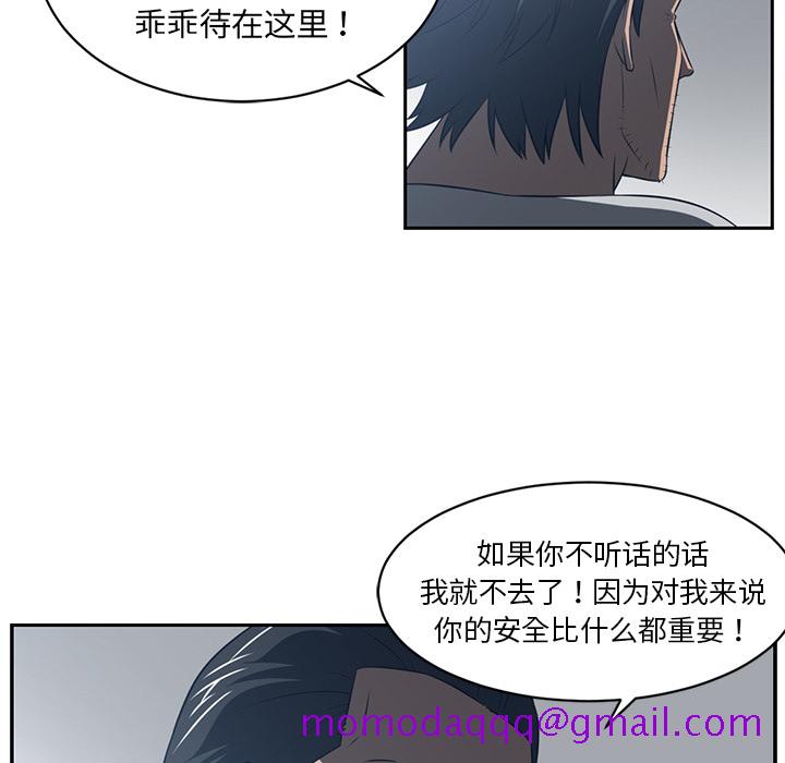 《Happening》漫画最新章节Happening-第 49 章免费下拉式在线观看章节第【46】张图片