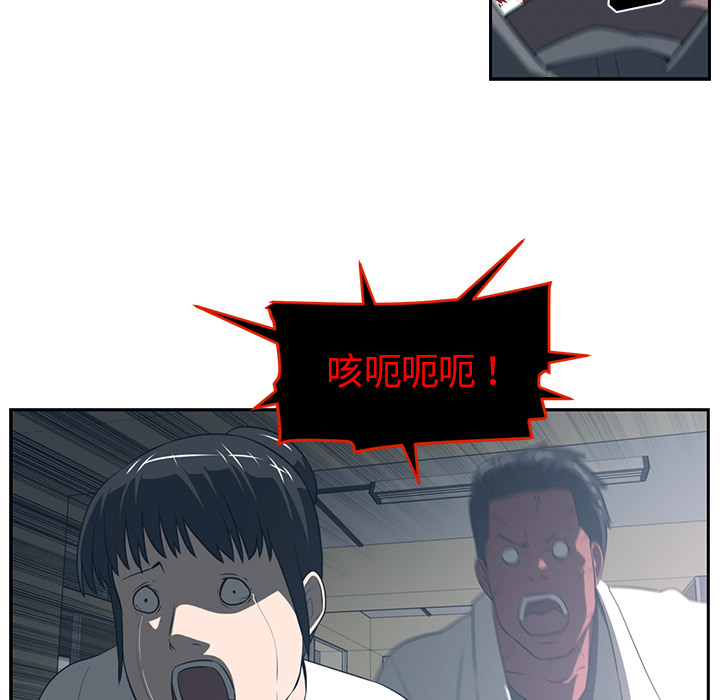 《Happening》漫画最新章节Happening-第 49 章免费下拉式在线观看章节第【83】张图片