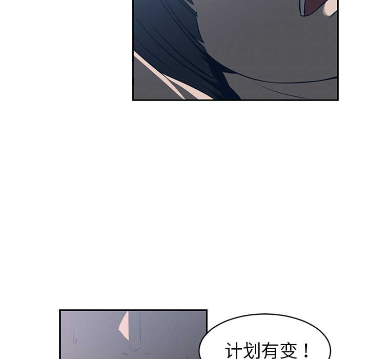 《Happening》漫画最新章节Happening-第 49 章免费下拉式在线观看章节第【57】张图片