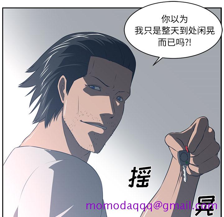 《Happening》漫画最新章节Happening-第 49 章免费下拉式在线观看章节第【36】张图片