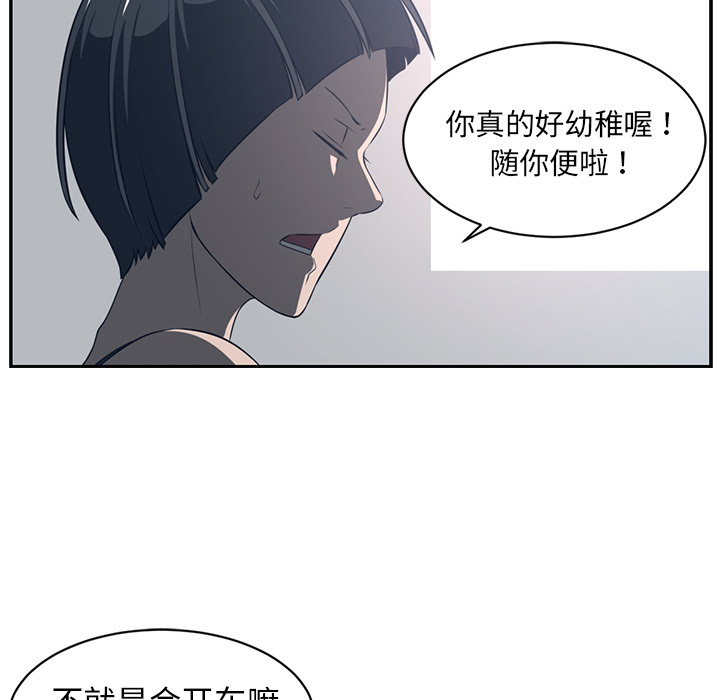 《Happening》漫画最新章节Happening-第 49 章免费下拉式在线观看章节第【49】张图片