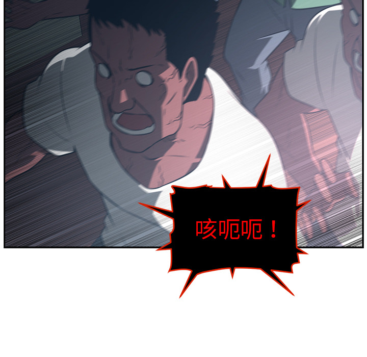 《Happening》漫画最新章节Happening-第 49 章免费下拉式在线观看章节第【80】张图片