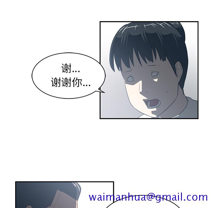 《Happening》漫画最新章节Happening-第 49 章免费下拉式在线观看章节第【91】张图片