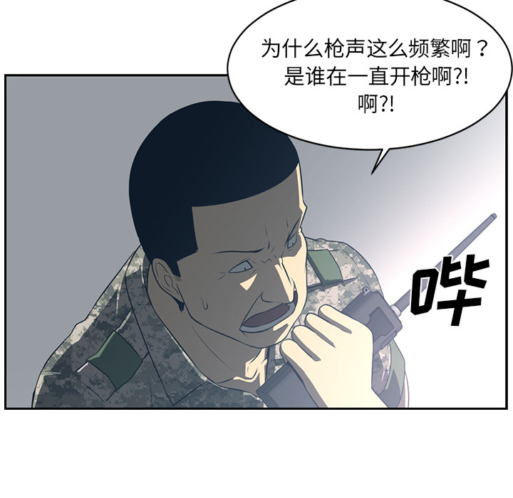 《Happening》漫画最新章节Happening-第 49 章免费下拉式在线观看章节第【69】张图片