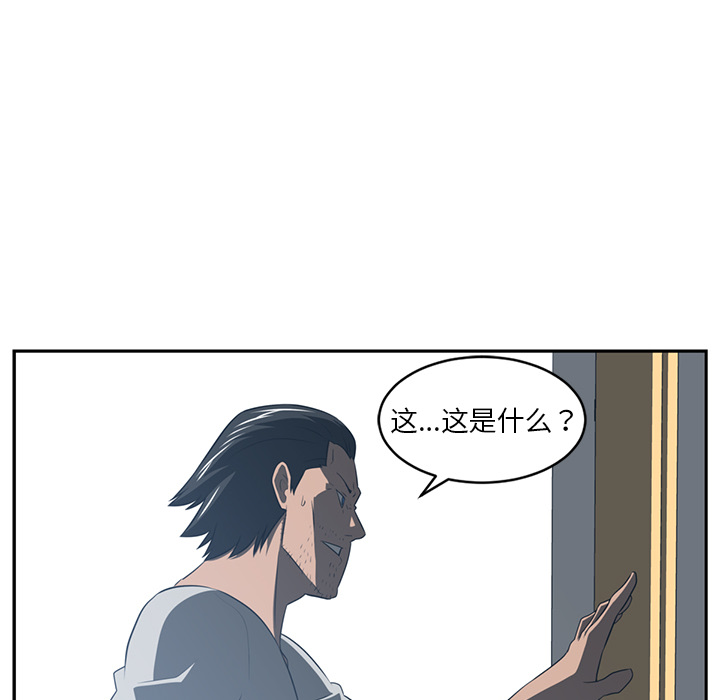 《Happening》漫画最新章节Happening-第 49 章免费下拉式在线观看章节第【55】张图片