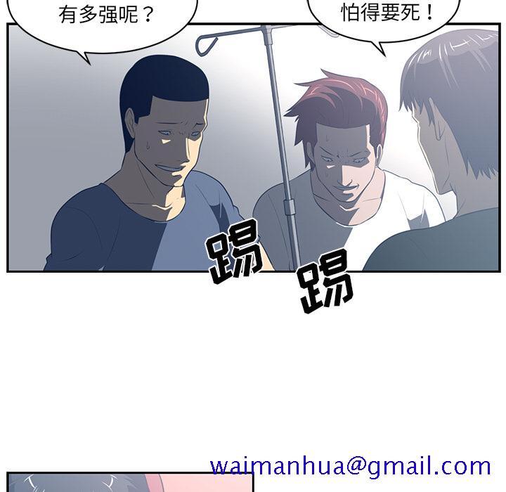 《Happening》漫画最新章节Happening-第 49 章免费下拉式在线观看章节第【11】张图片