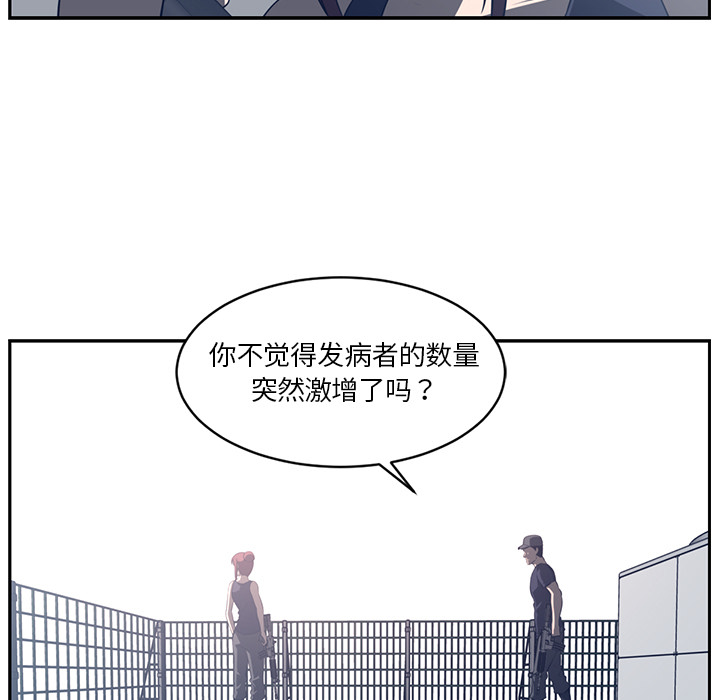 《Happening》漫画最新章节Happening-第 49 章免费下拉式在线观看章节第【15】张图片