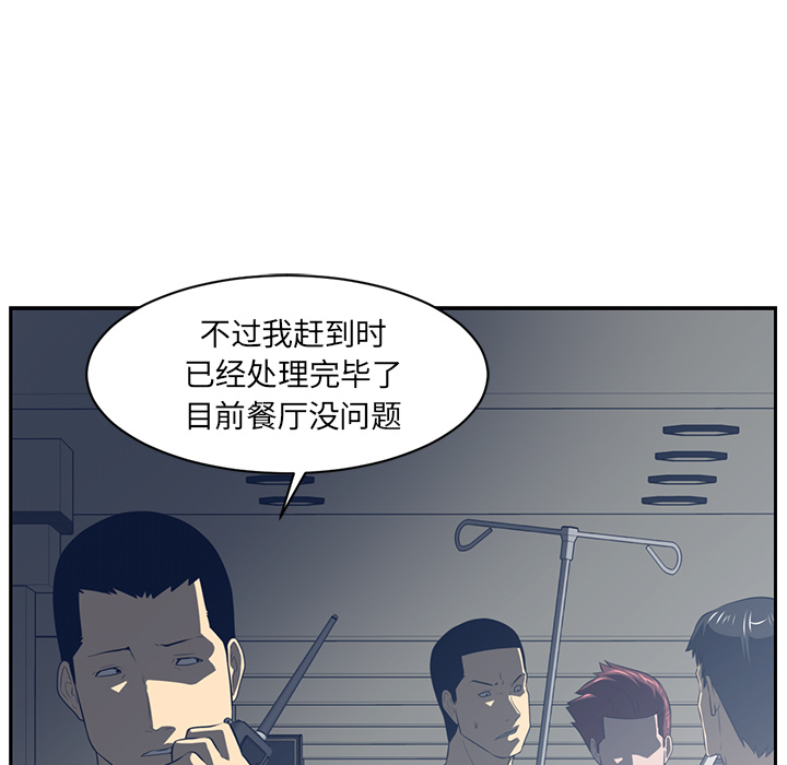 《Happening》漫画最新章节Happening-第 49 章免费下拉式在线观看章节第【9】张图片