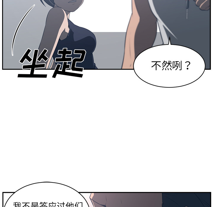 《Happening》漫画最新章节Happening-第 49 章免费下拉式在线观看章节第【38】张图片