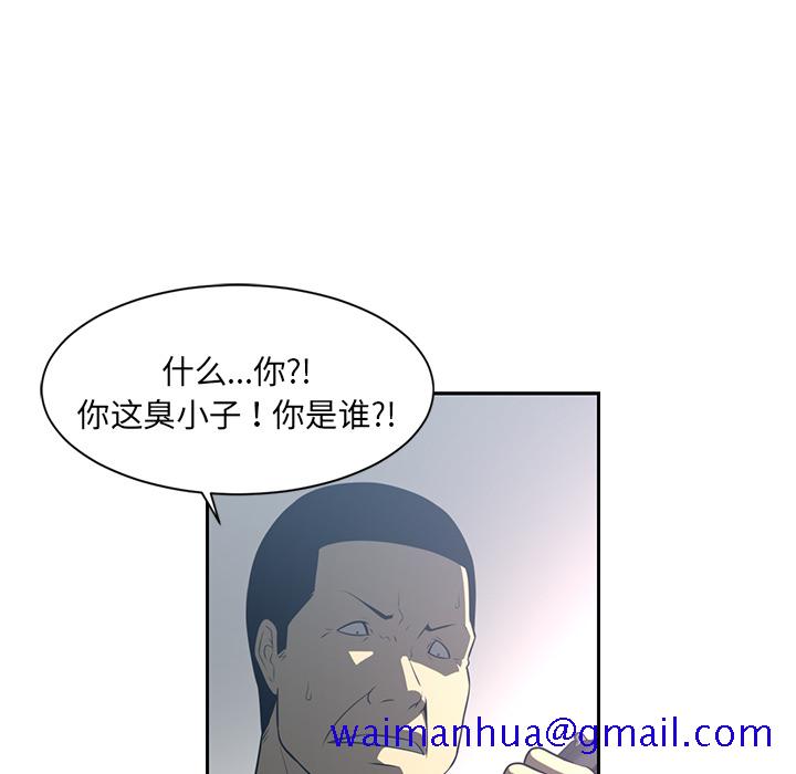 《Happening》漫画最新章节Happening-第 49 章免费下拉式在线观看章节第【71】张图片