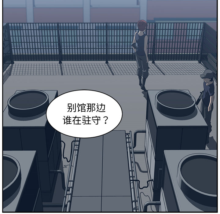 《Happening》漫画最新章节Happening-第 49 章免费下拉式在线观看章节第【23】张图片