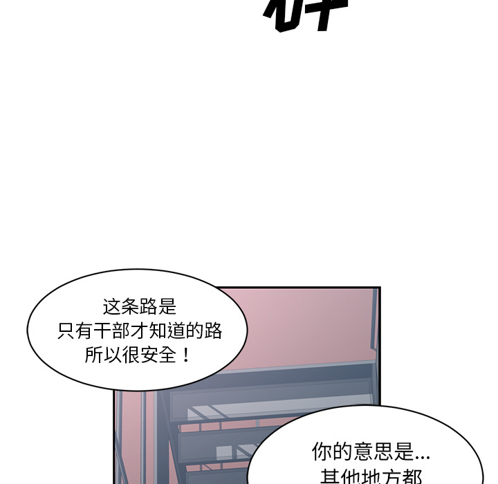 《Happening》漫画最新章节Happening-第 50 章免费下拉式在线观看章节第【29】张图片