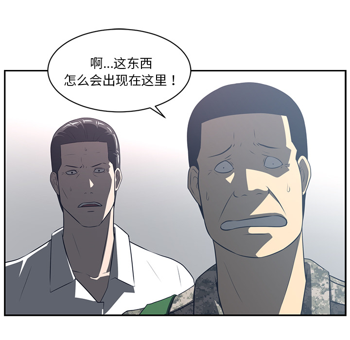 《Happening》漫画最新章节Happening-第 50 章免费下拉式在线观看章节第【39】张图片