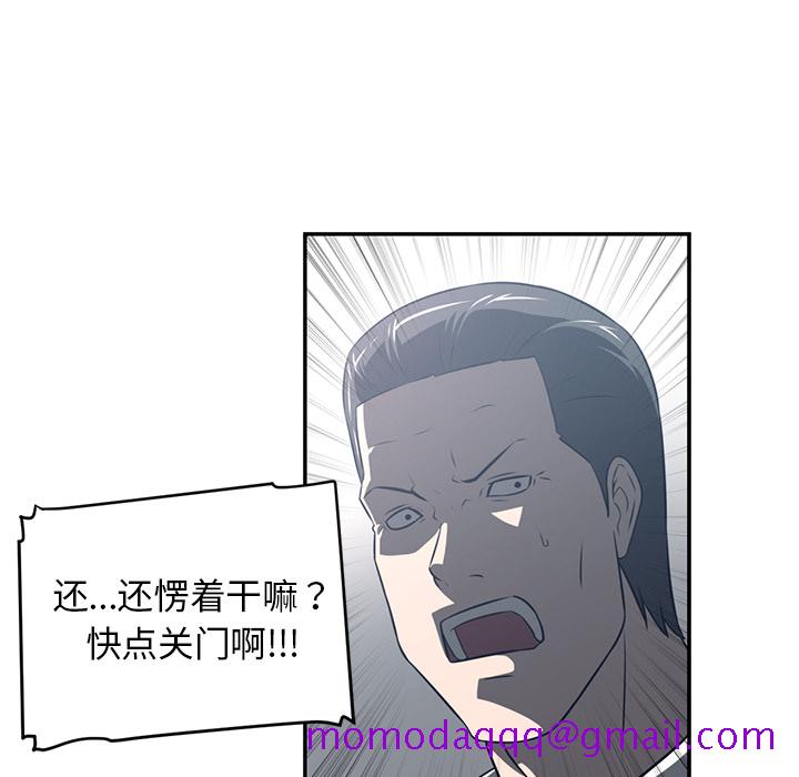 《Happening》漫画最新章节Happening-第 50 章免费下拉式在线观看章节第【46】张图片