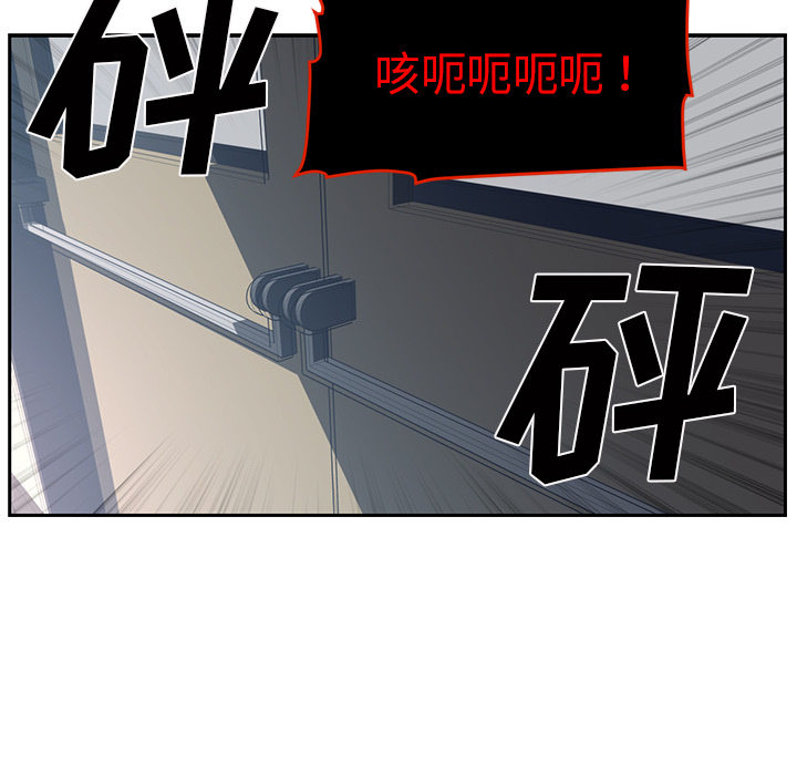 《Happening》漫画最新章节Happening-第 50 章免费下拉式在线观看章节第【52】张图片