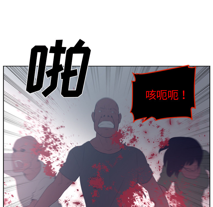 《Happening》漫画最新章节Happening-第 50 章免费下拉式在线观看章节第【84】张图片