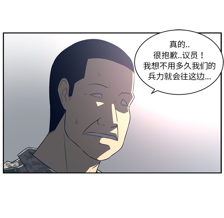 《Happening》漫画最新章节Happening-第 50 章免费下拉式在线观看章节第【60】张图片