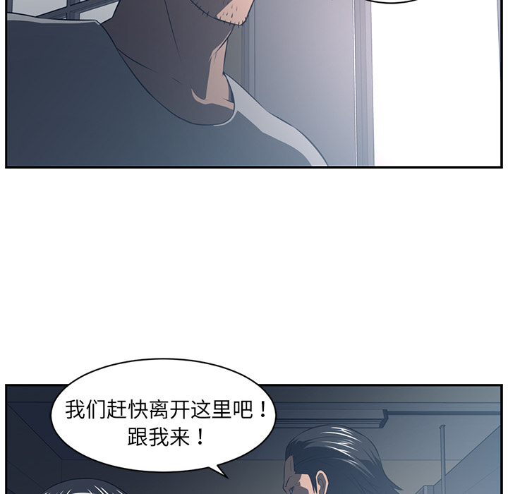 《Happening》漫画最新章节Happening-第 50 章免费下拉式在线观看章节第【10】张图片